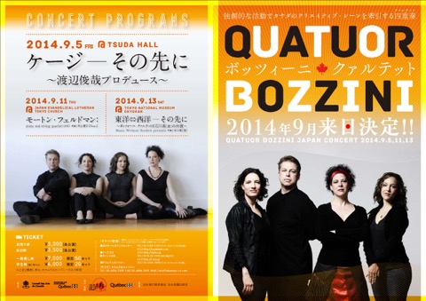 flyer-quartour-bozzini2014-front