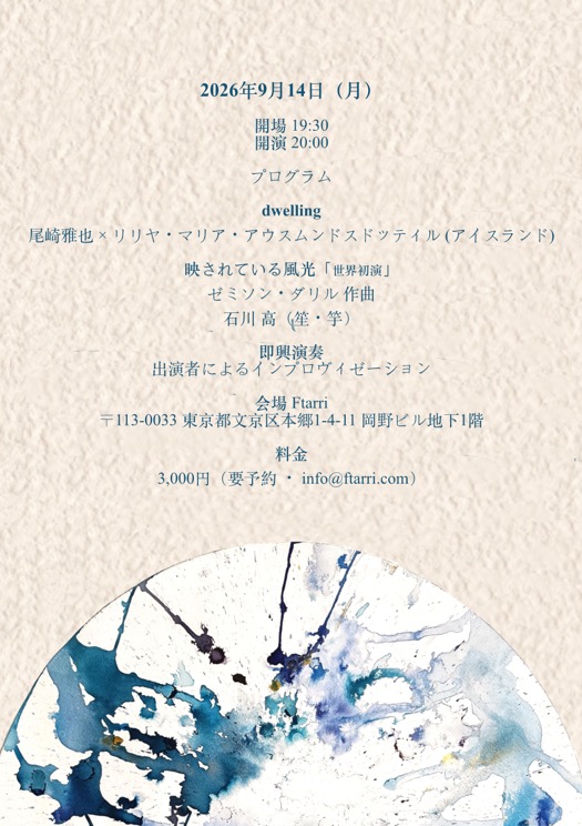 Flyer 2 - Japan - New price