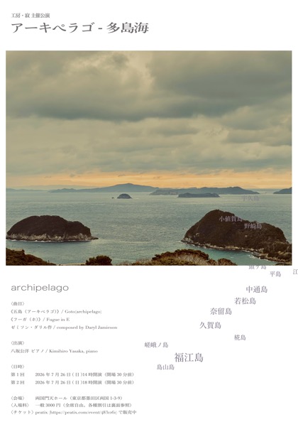 フライヤー（表）