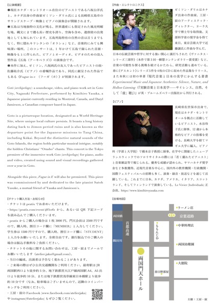 フライヤー（裏）